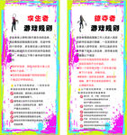 移动僵尸跑展架