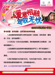 暖意相融  驾驭无忧