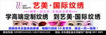 艺美纹绣