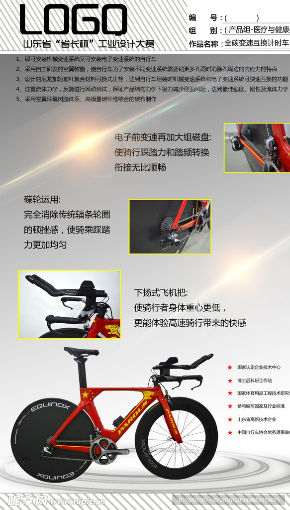 参展海报