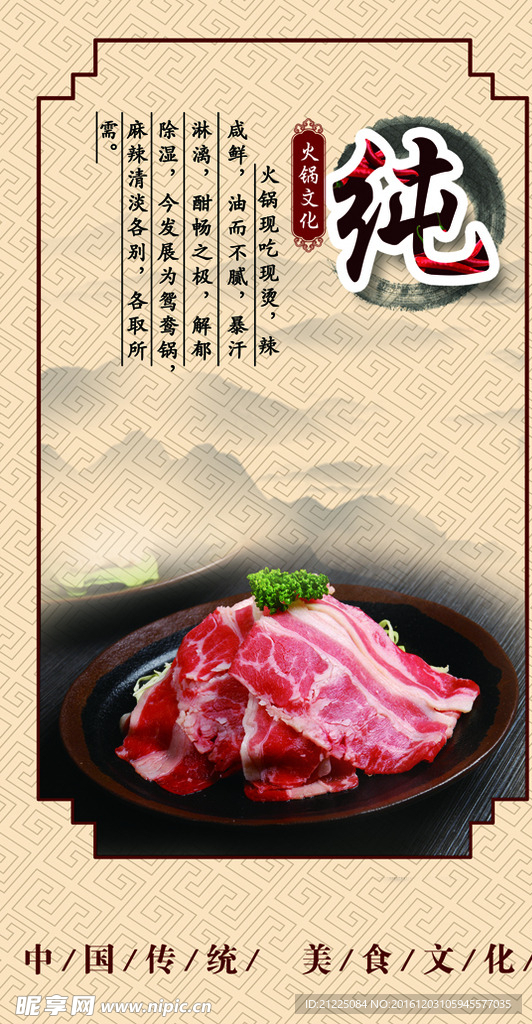 中国风展板