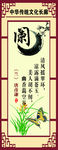 中国风展板