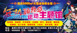 狂热轮滑馆