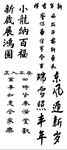 春联