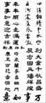 春联
