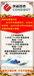 康姿百德展架