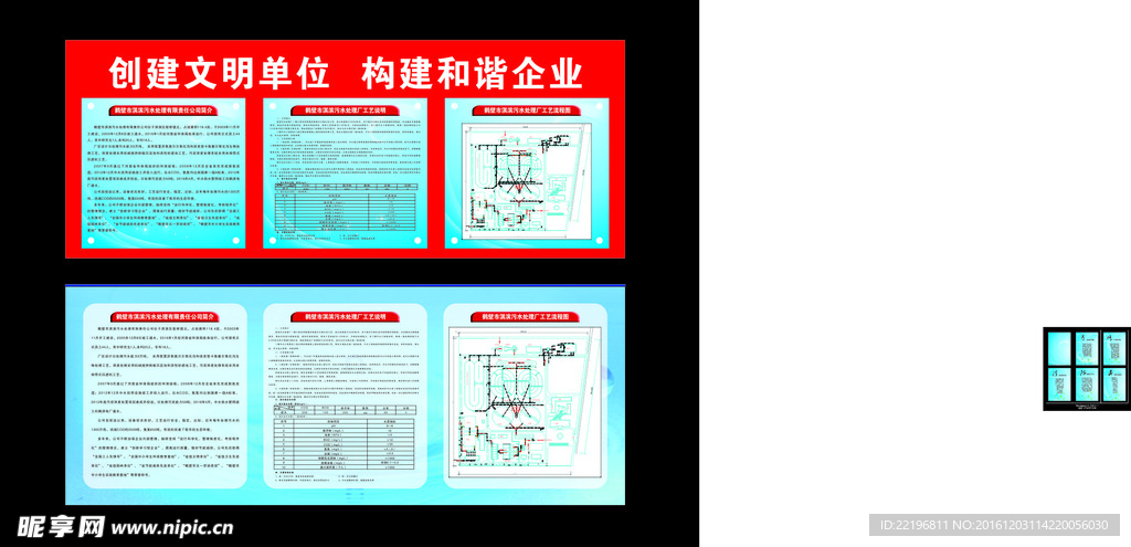 污水处理厂上墙牌  制度