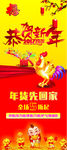 新年