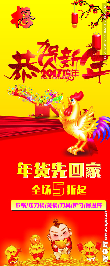 新年