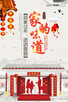 回家过年海报