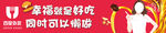 百度外卖宣传栏