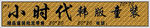 三维扣板门头