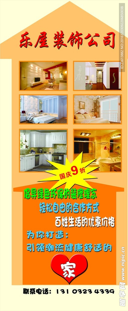 装饰展架