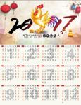 2017鸡年创意日历