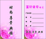 窗帘布艺