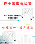 脚手架名片