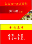 宴席名片