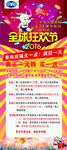 羊奶展架