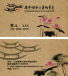 纤维纸水墨名片模板