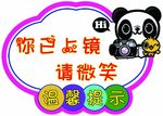 监控温馨提示