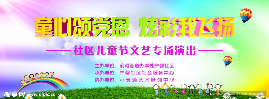 儿童节背景
