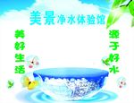 宣传栏