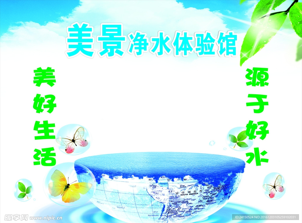 宣传栏