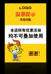 餐饮优惠活动提示台卡
