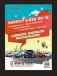 汽车广告