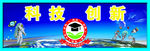 科学实验室