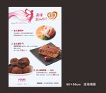 蛋糕房妇女节活动促销海报