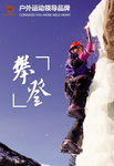 商场专柜安全通道海报