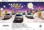 完美圣诞