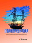 企业展板