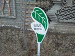 花草牌