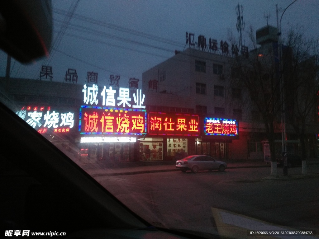 镂空字夜景照片