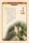 村史馆后记