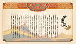 中国风展板底板