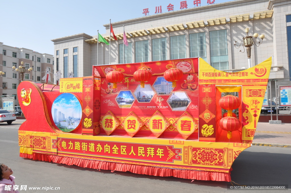 彩车