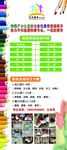 彩色铅笔白底展架
