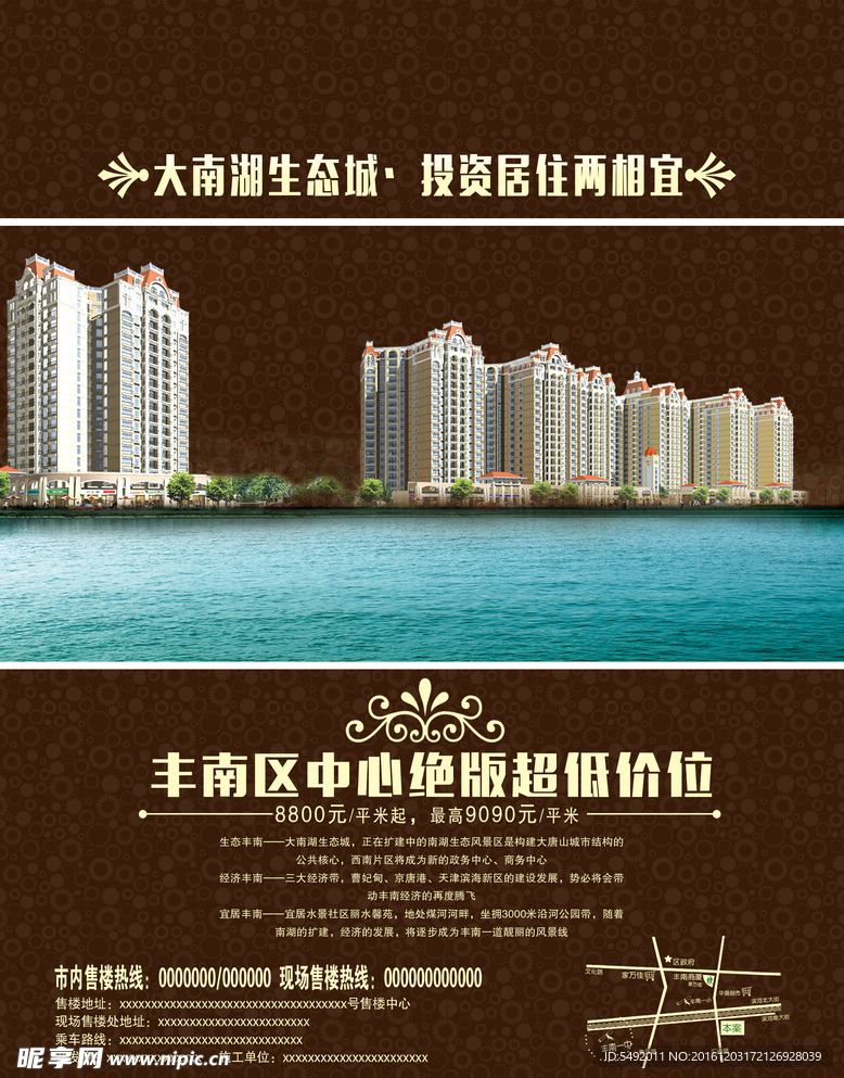 房地产广告