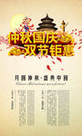 中秋海报