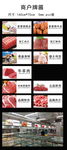 超市商户牌匾