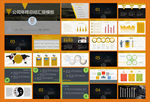 年终PPT