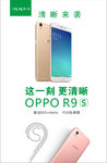 OPPO R9手机