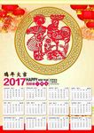 2017年历