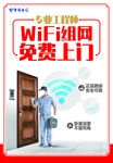 WIFI组网  免费上门