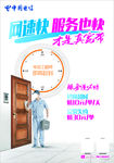 网速快  服务也快