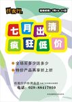 任我行海报