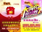 任我行吊旗与海报